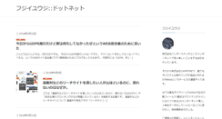 Desktop Screenshot of fujii-yuji.net